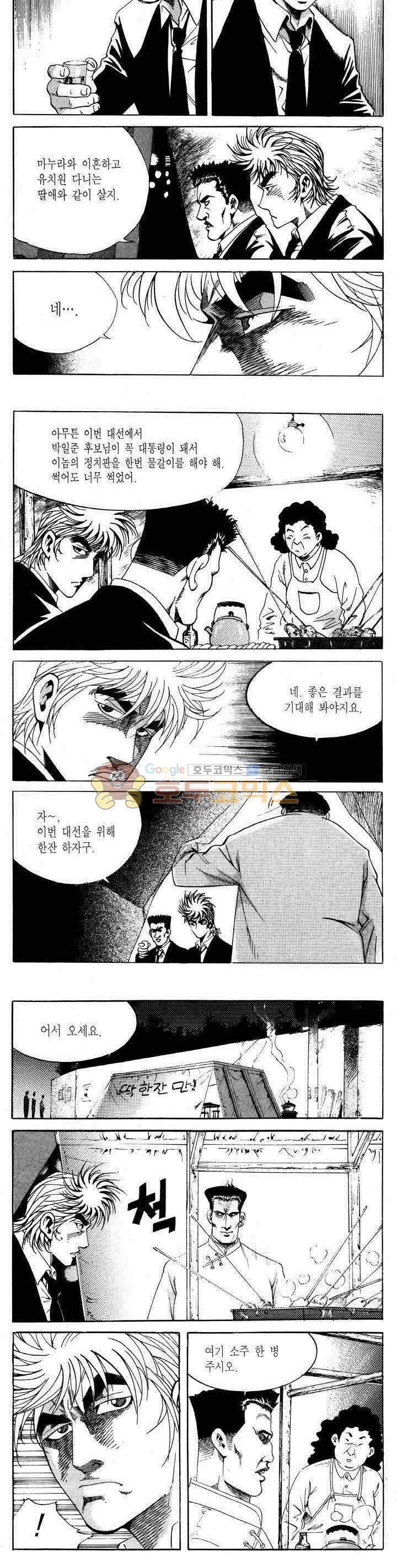 전설의 가문 2부 72권 18