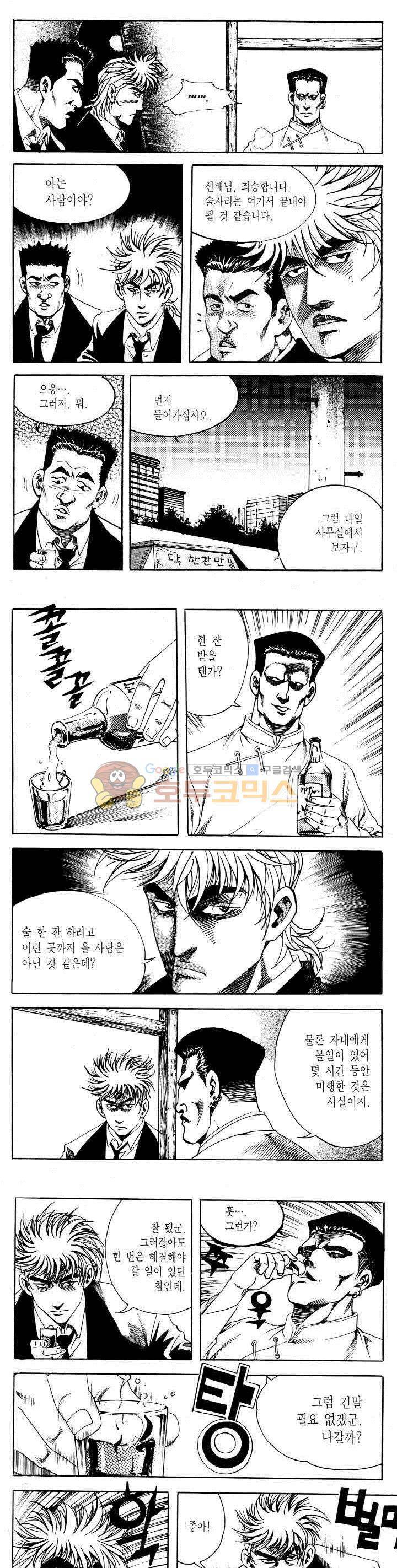 전설의 가문 2부 72권 19