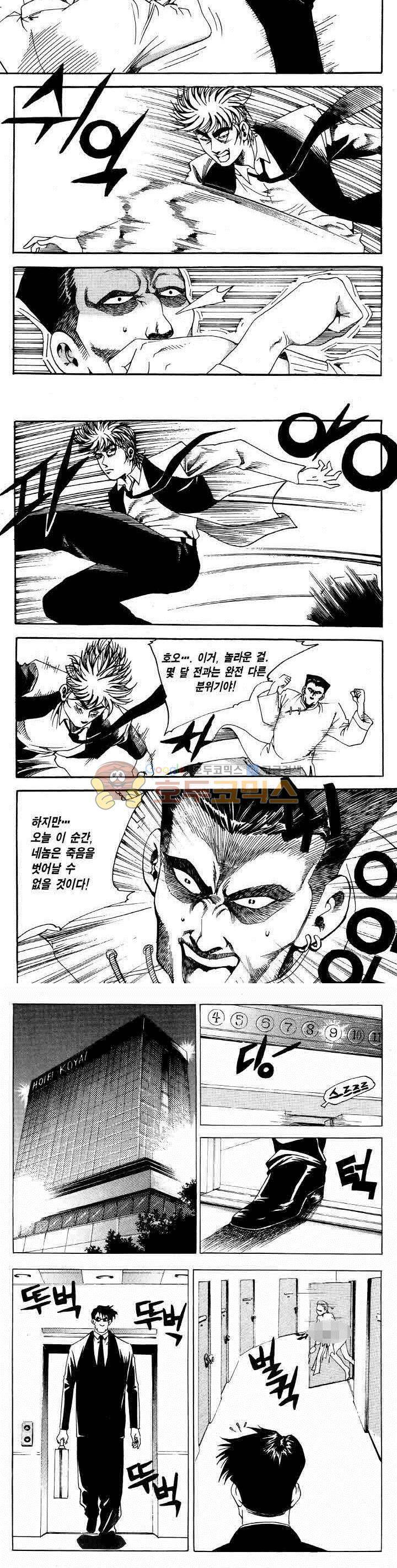 전설의 가문 2부 72권 21