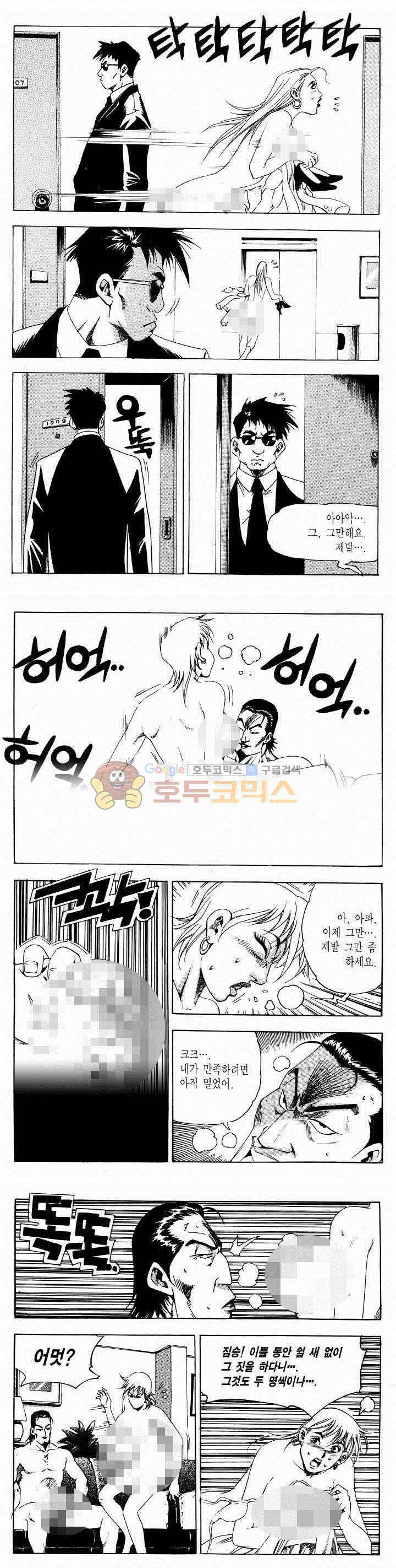 전설의 가문 2부 72권 22