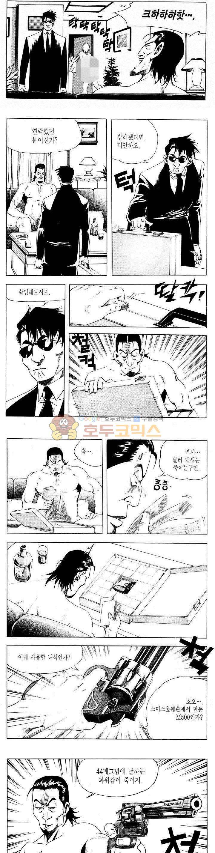 전설의 가문 2부 72권 23