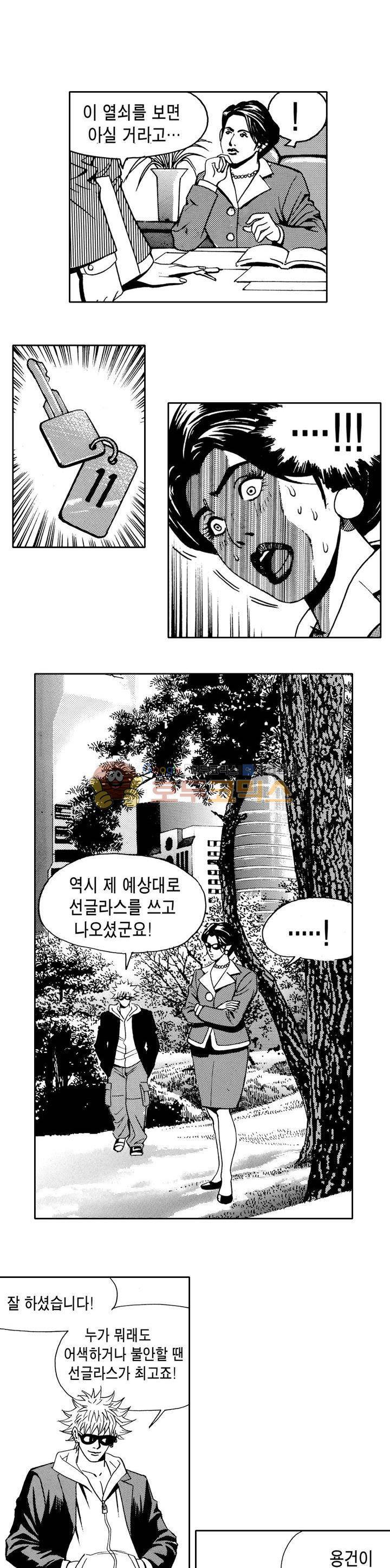 갬블 일리어드 31화 4
