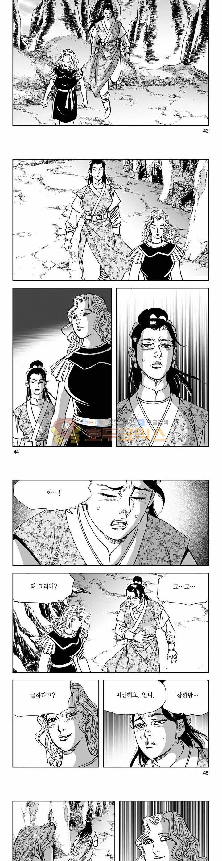 사해팔황 31권 15