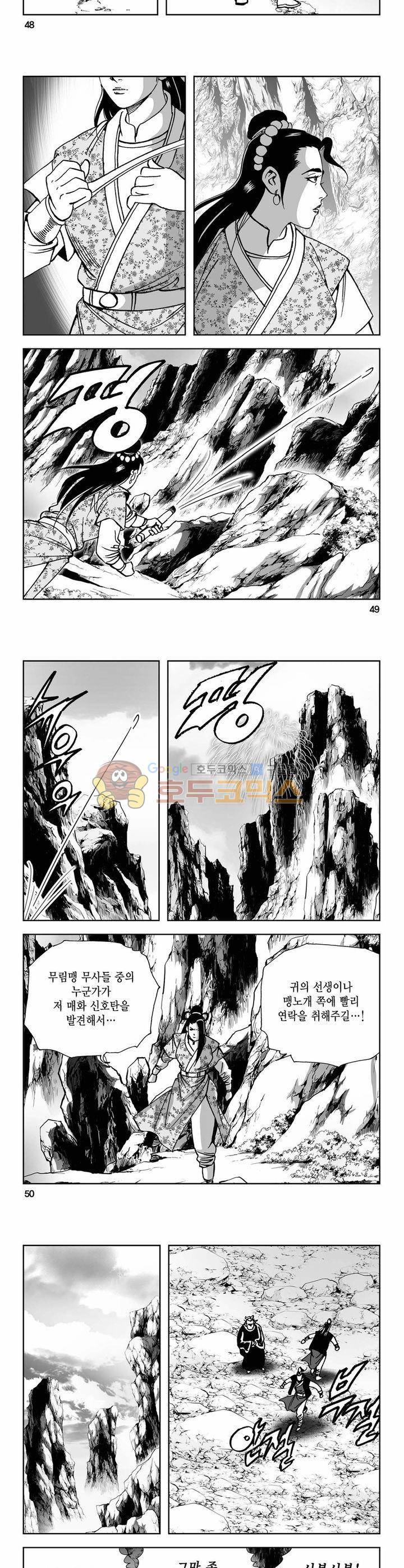 사해팔황 31권 17