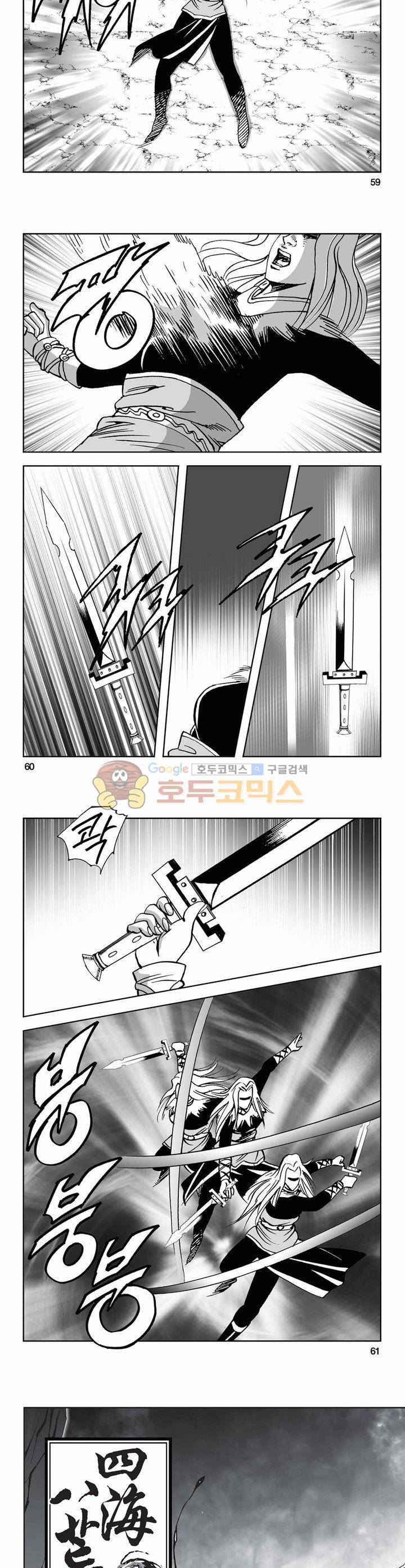 사해팔황 31권 21