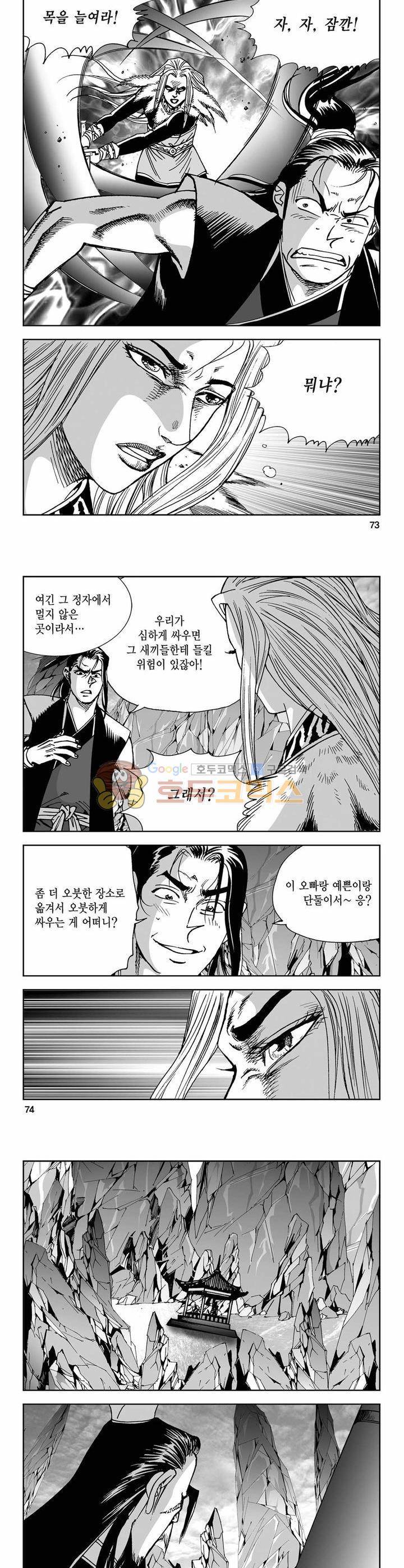 사해팔황 31권 26