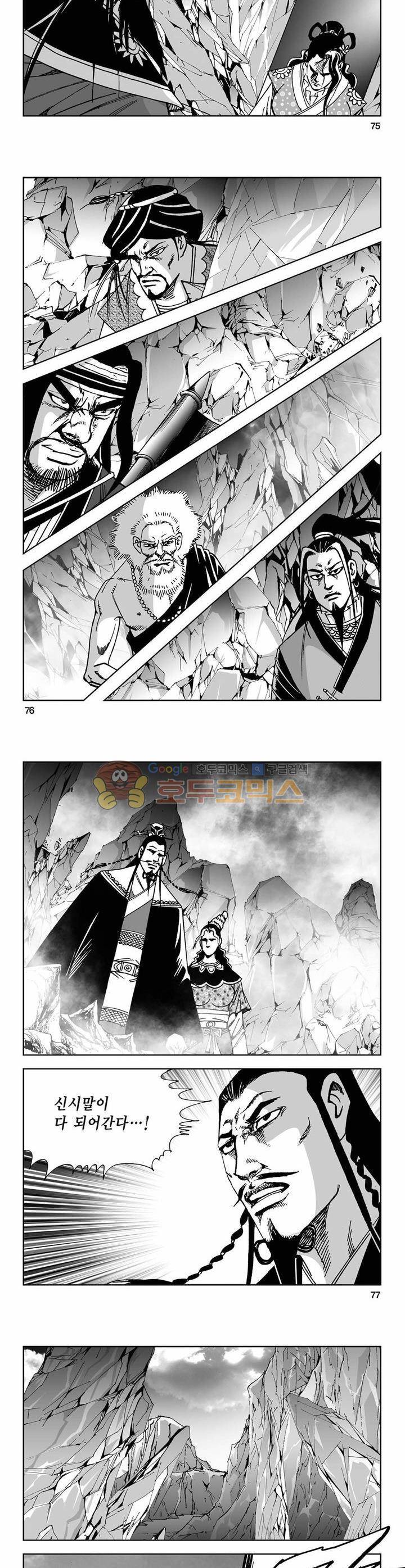 사해팔황 31권 27