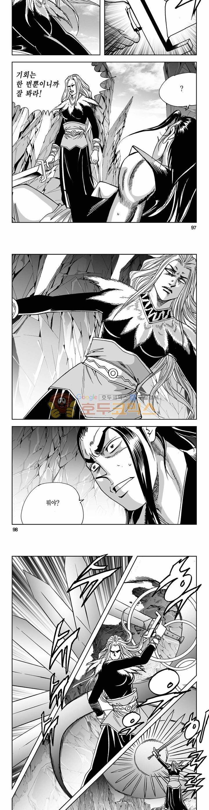 사해팔황 31권 35