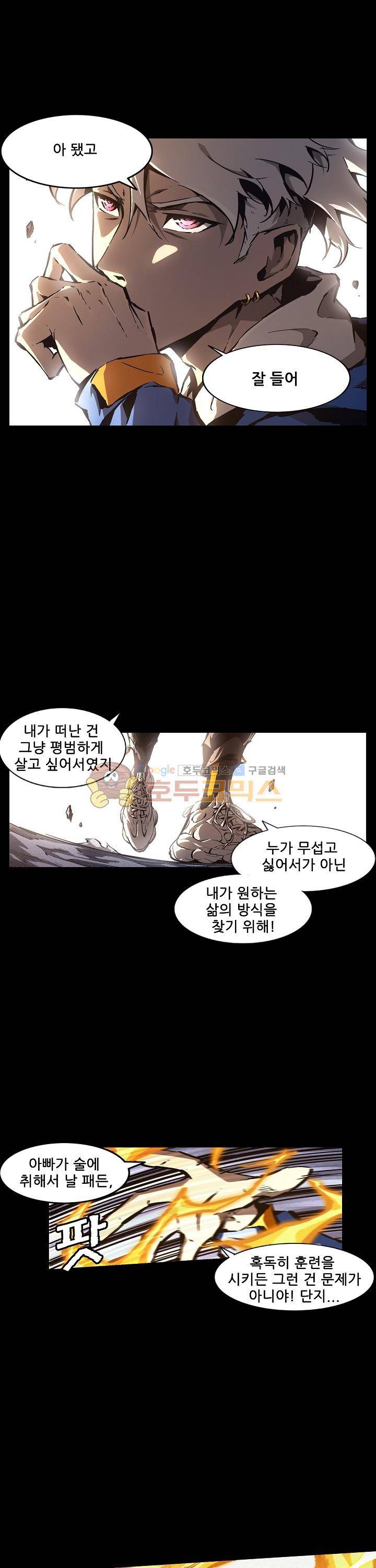 무법지대 67화 2