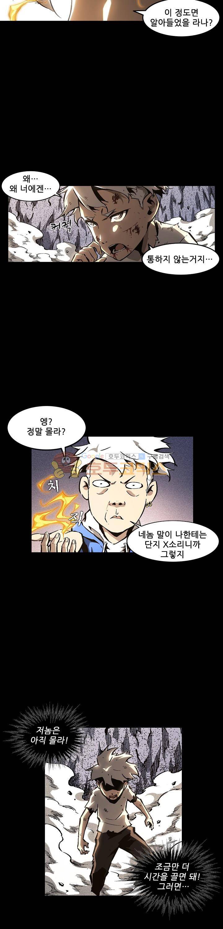 무법지대 67화 5
