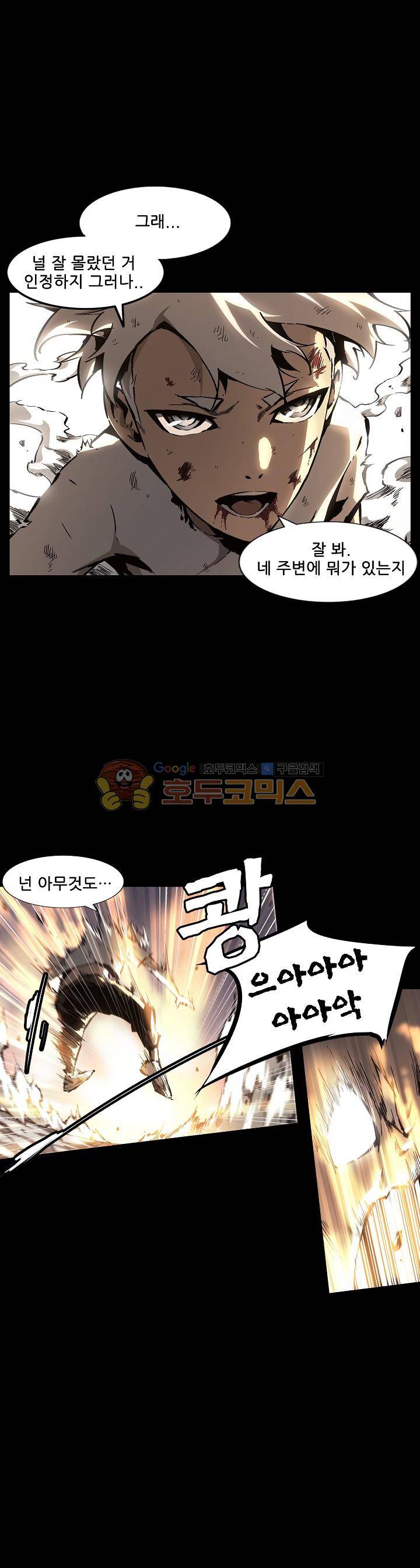 무법지대 67화 6