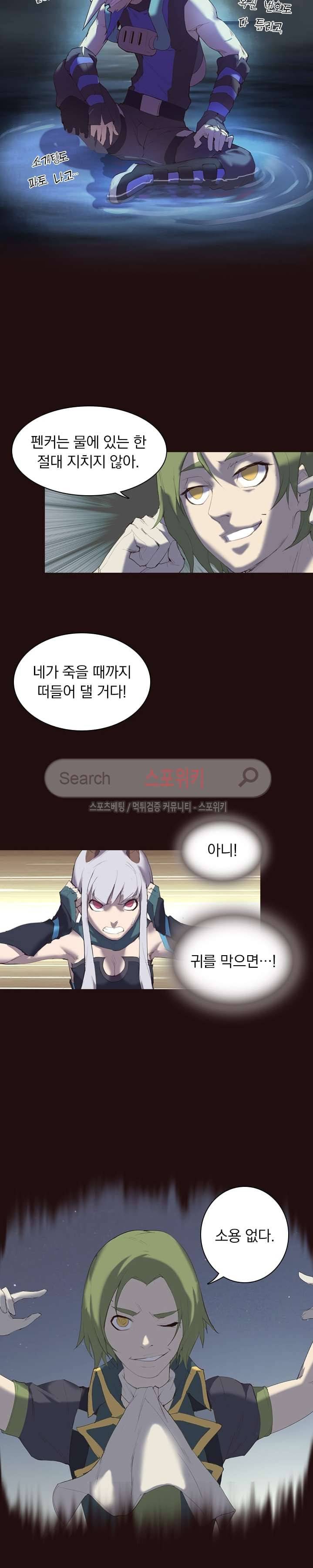 아이스 제이드 16화 2