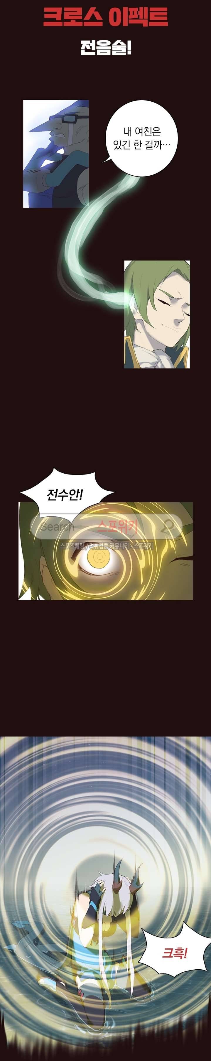 아이스 제이드 16화 3