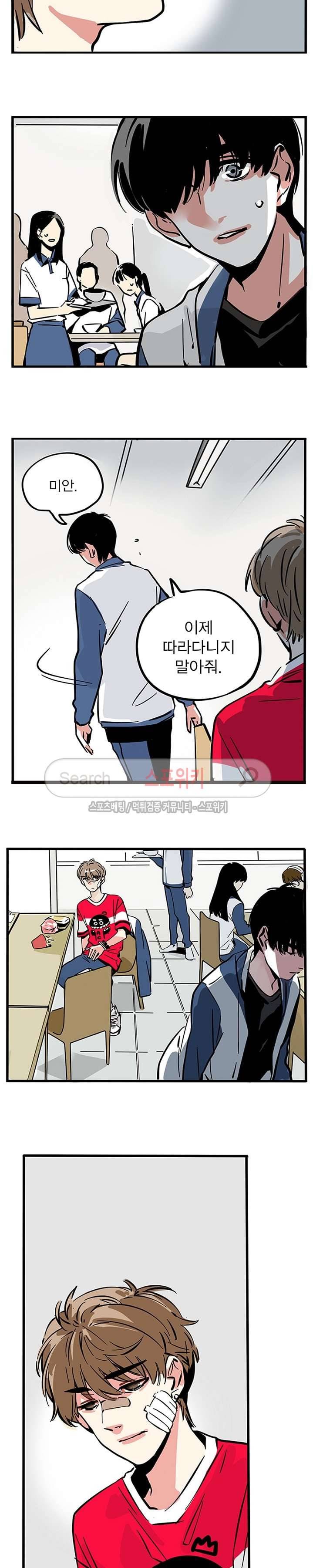 제2모드 8화 2