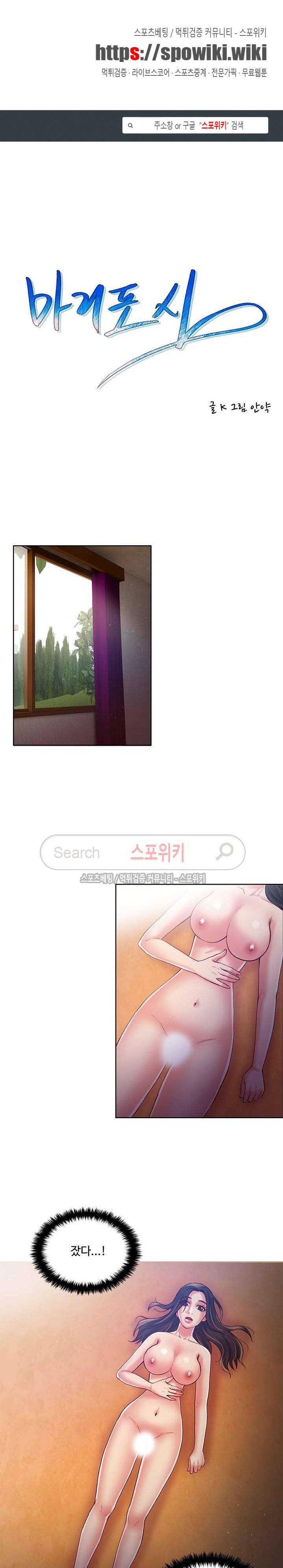 마리포사 45화 1