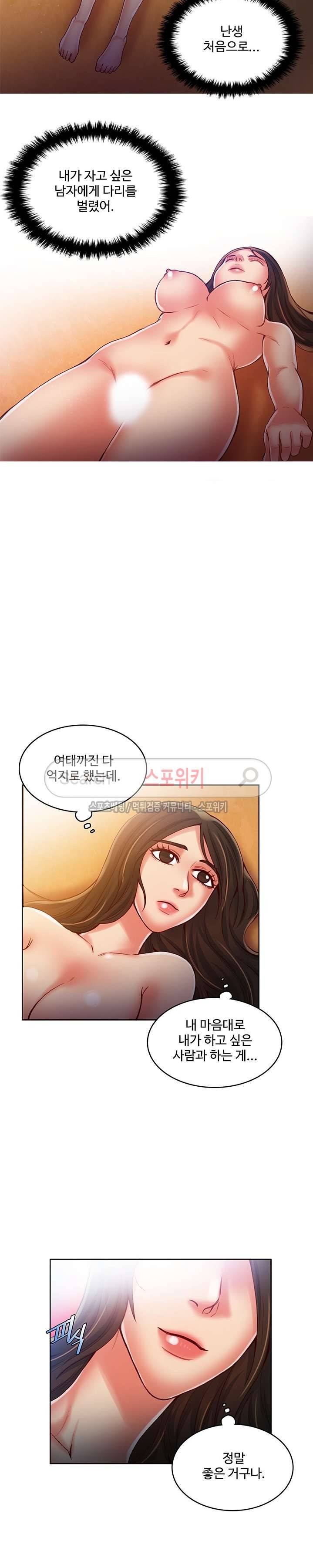 마리포사 45화 2