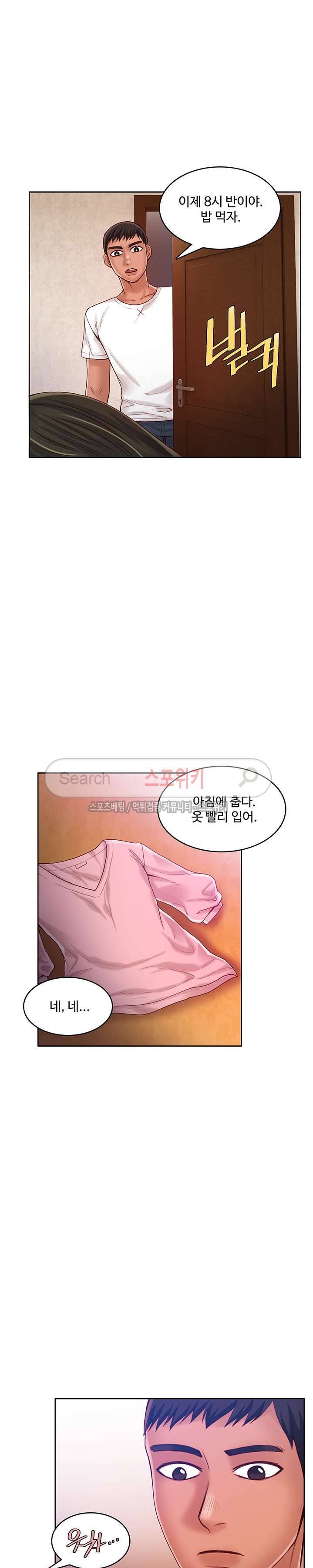 마리포사 45화 3