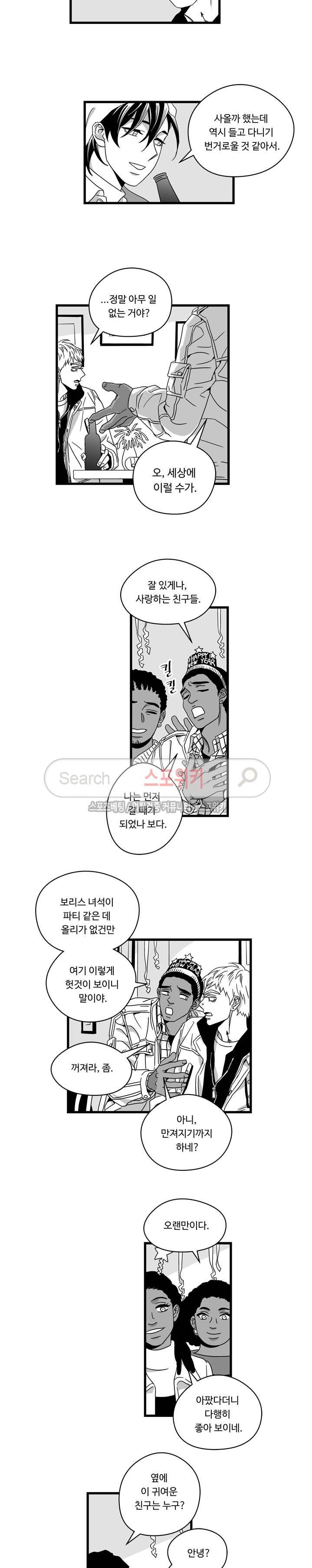 Stigma 58화 2
