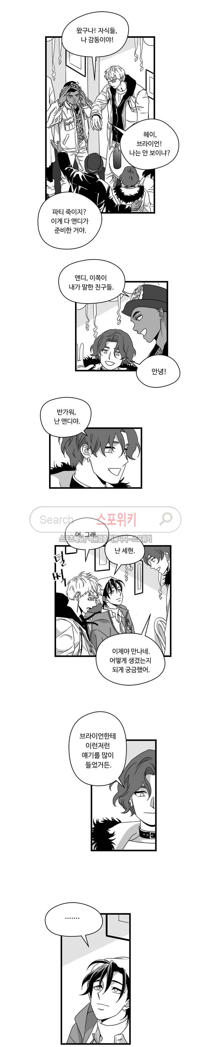 Stigma 58화 4