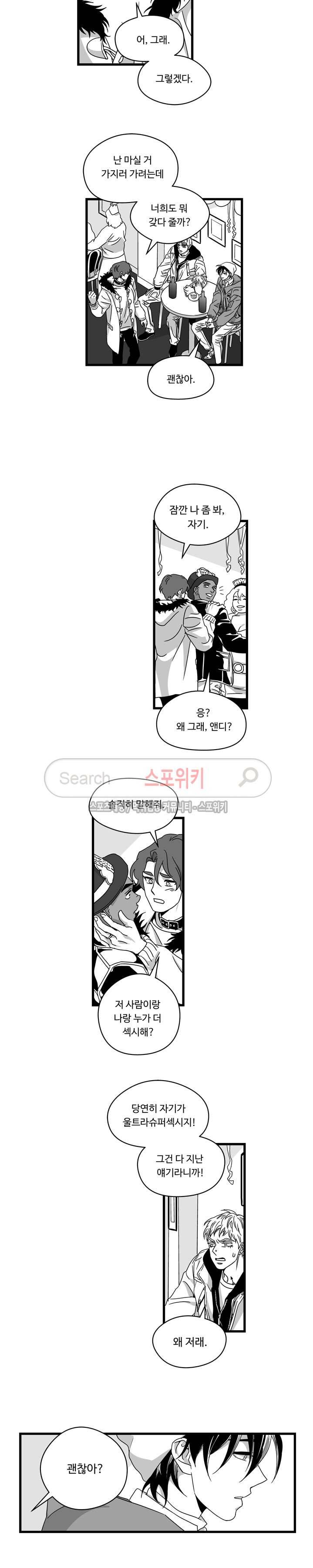 Stigma 58화 6