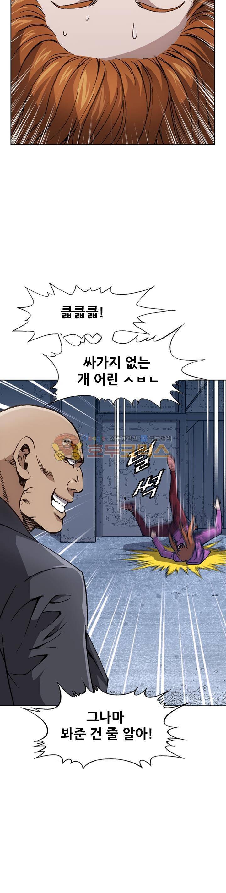 고교권왕 55화 2
