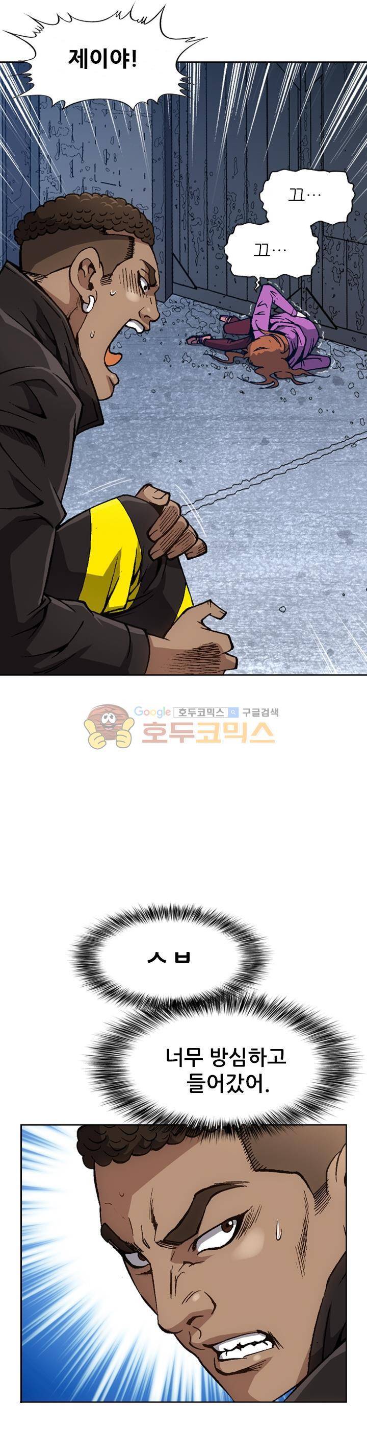 고교권왕 55화 3