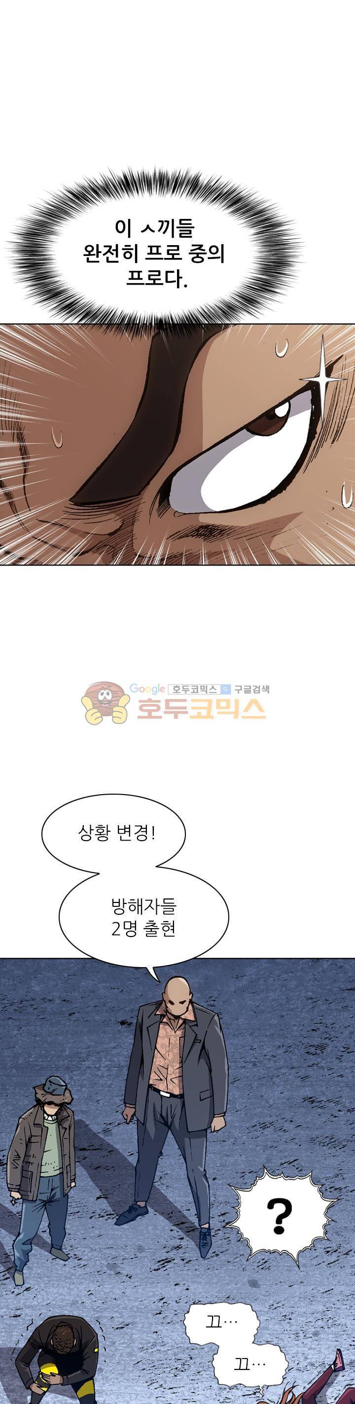 고교권왕 55화 4