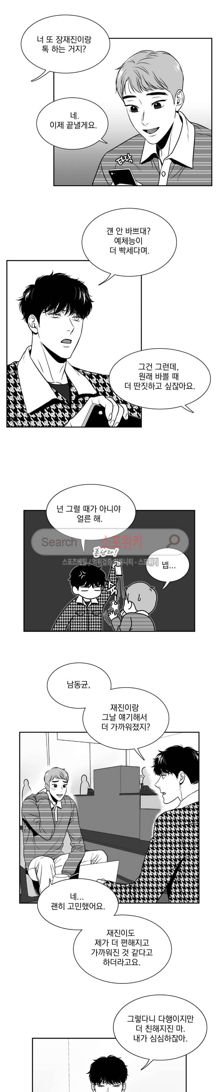 BJ 알렉스 77화 2