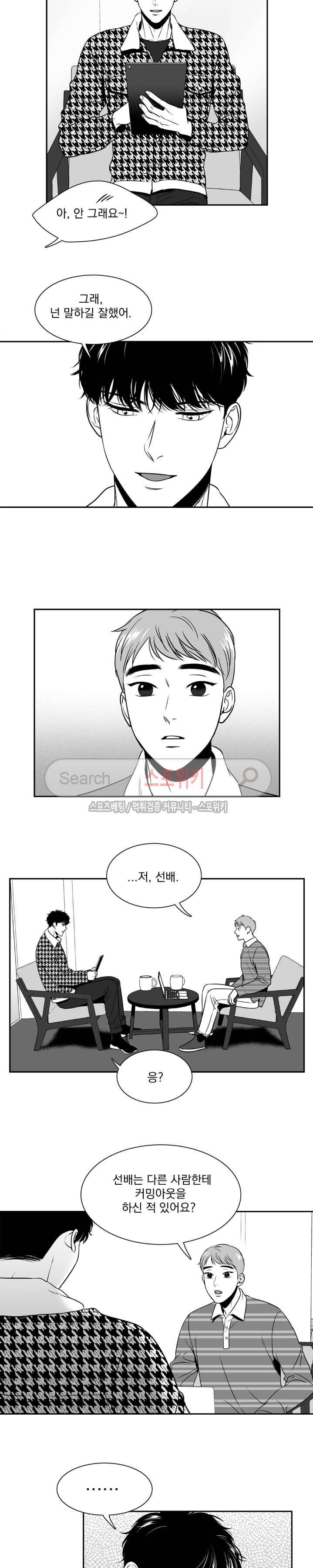 BJ 알렉스 77화 3