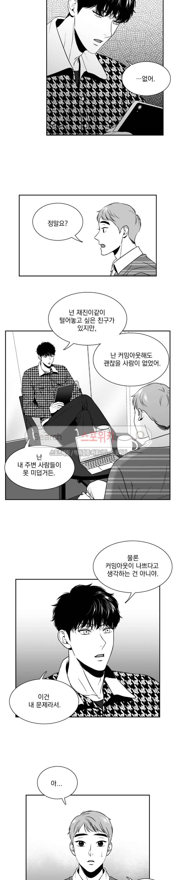 BJ 알렉스 77화 4