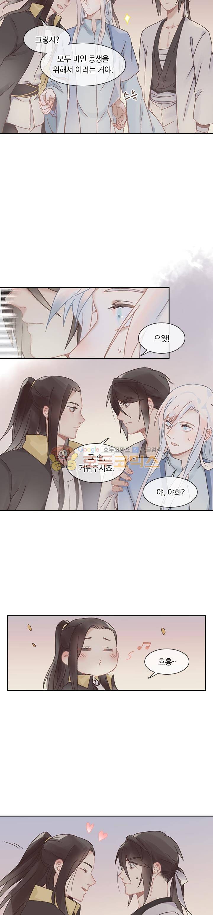 핵 켜고 잘난척 39화 2