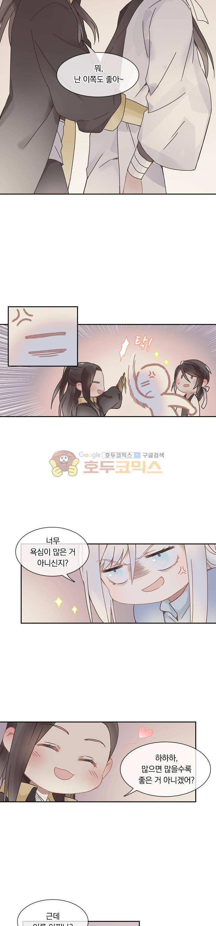 핵 켜고 잘난척 39화 3