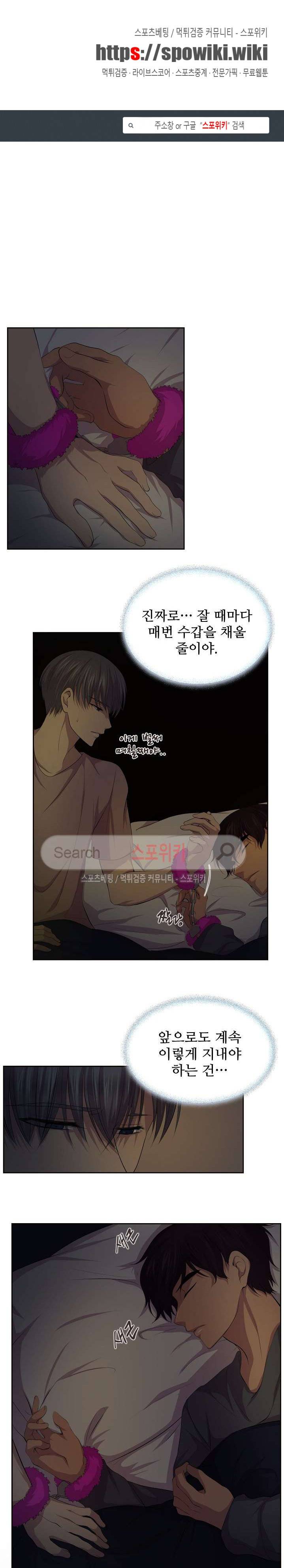 뜨겁게 안아줘 49화 1