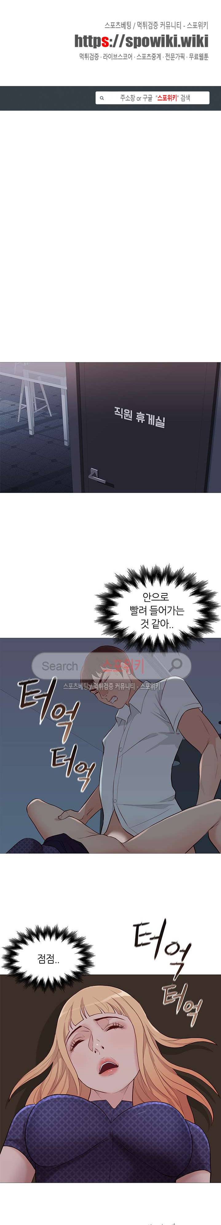 죽지 않아 71화 1