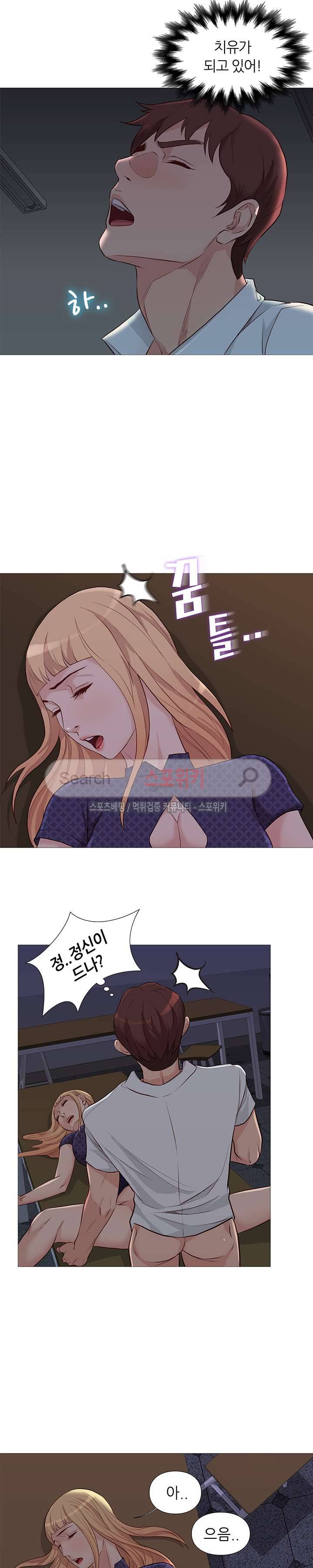 죽지 않아 71화 2
