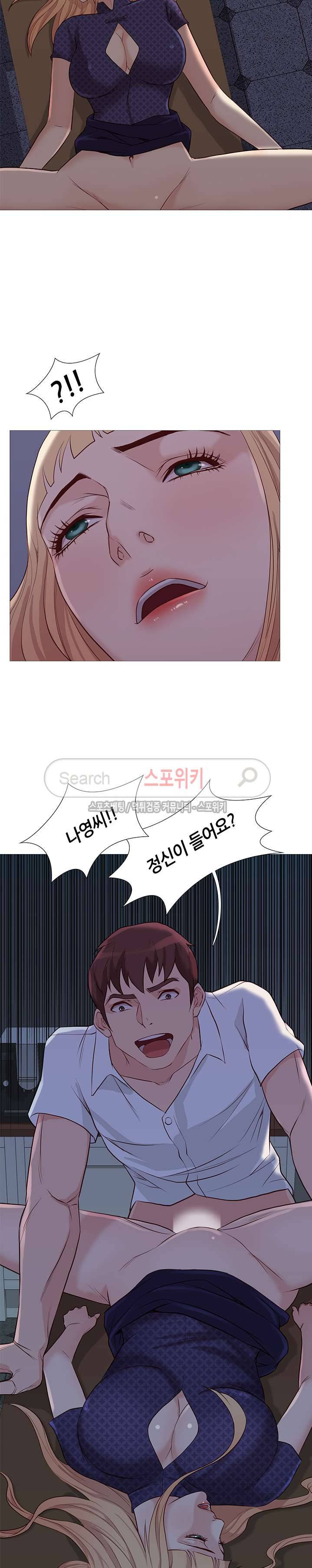 죽지 않아 71화 3