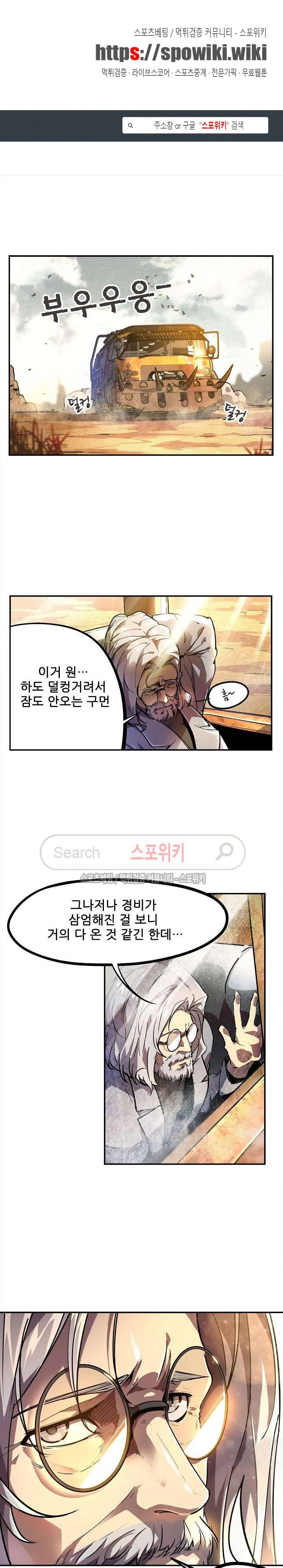헬헌터 1화 1