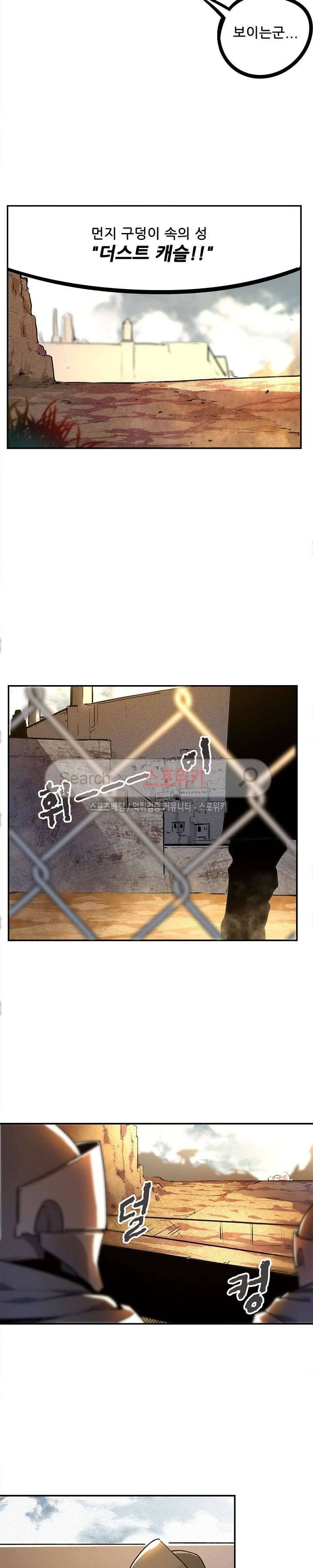 헬헌터 1화 2