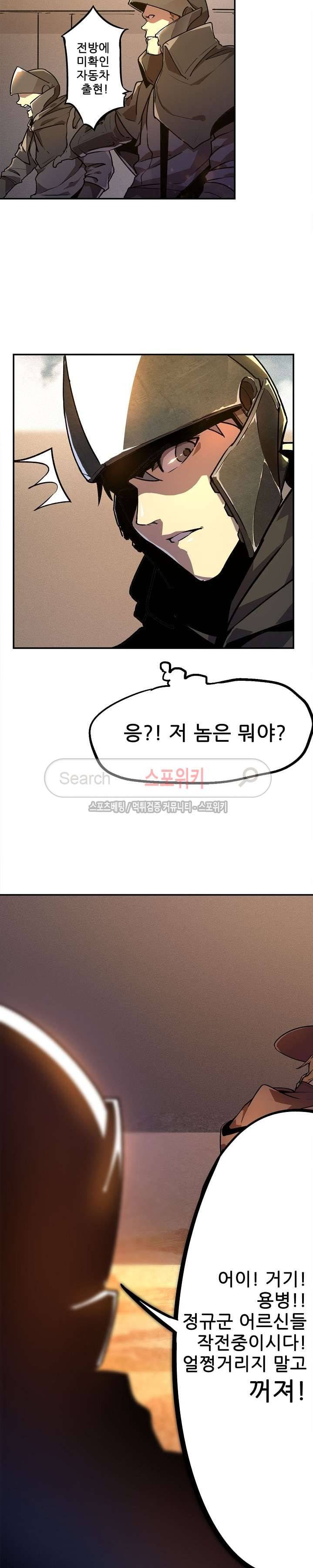 헬헌터 1화 3