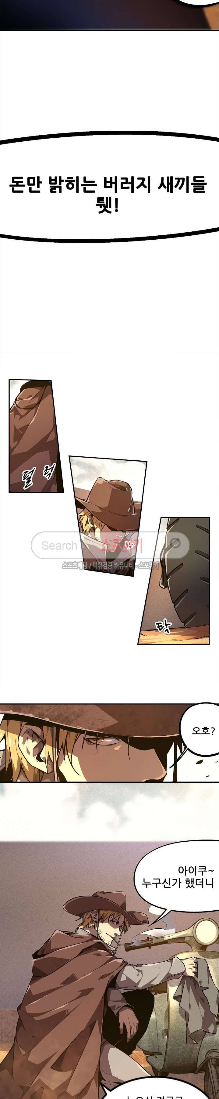 헬헌터 1화 4
