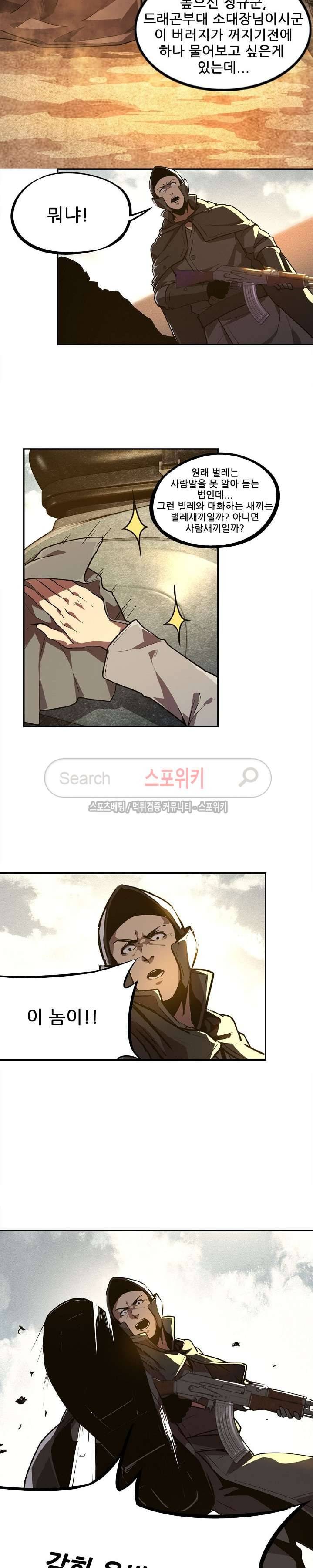 헬헌터 1화 5