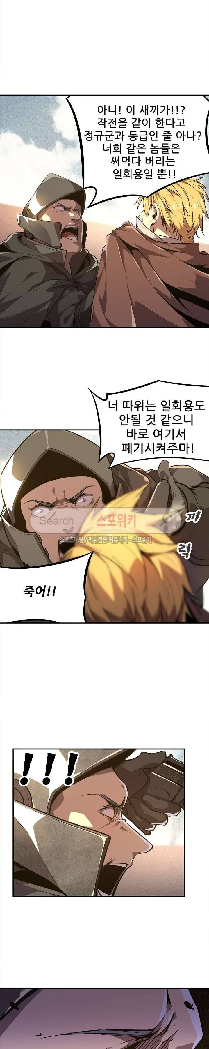 헬헌터 1화 7
