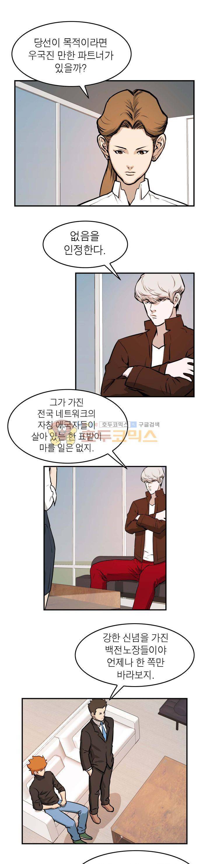보일러 41화 1