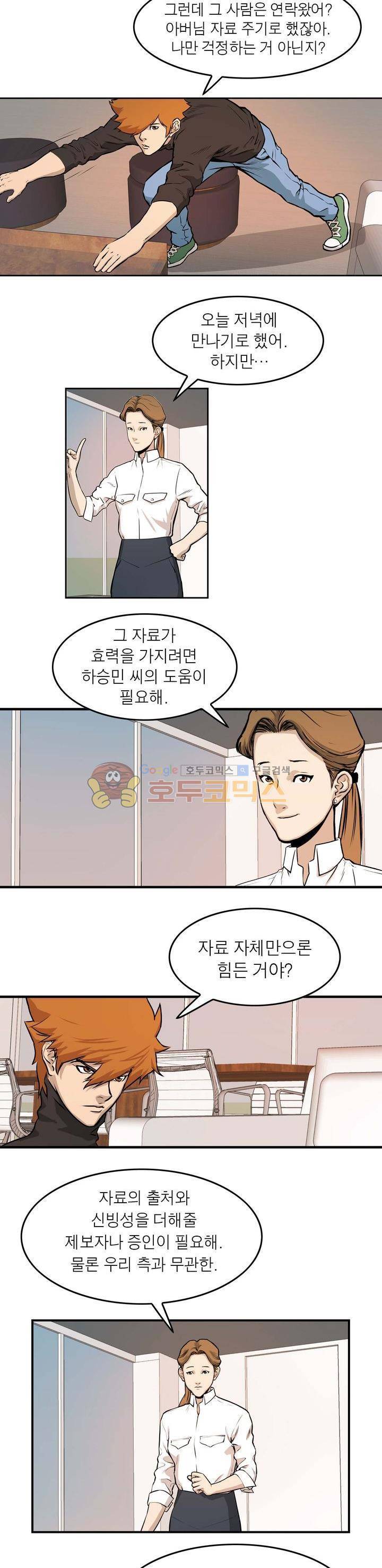 보일러 41화 2
