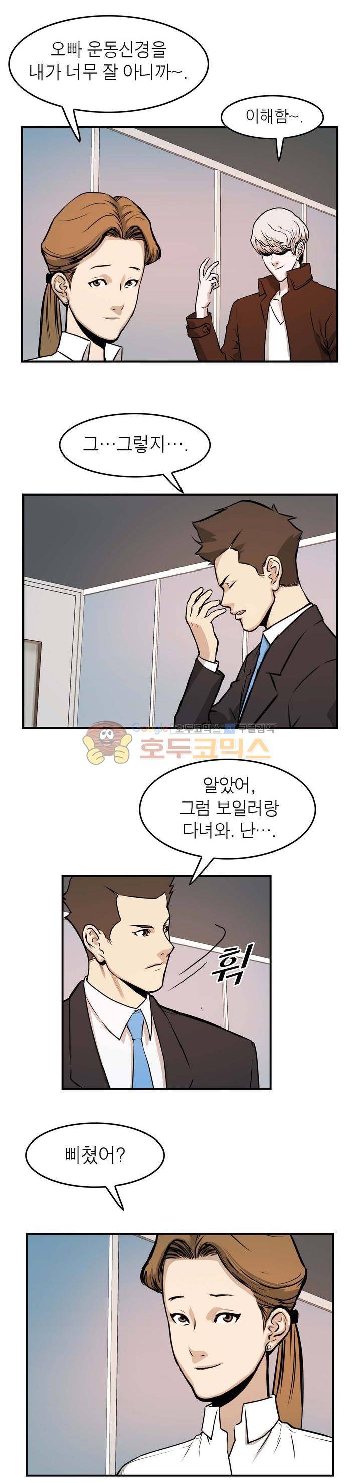 보일러 41화 5