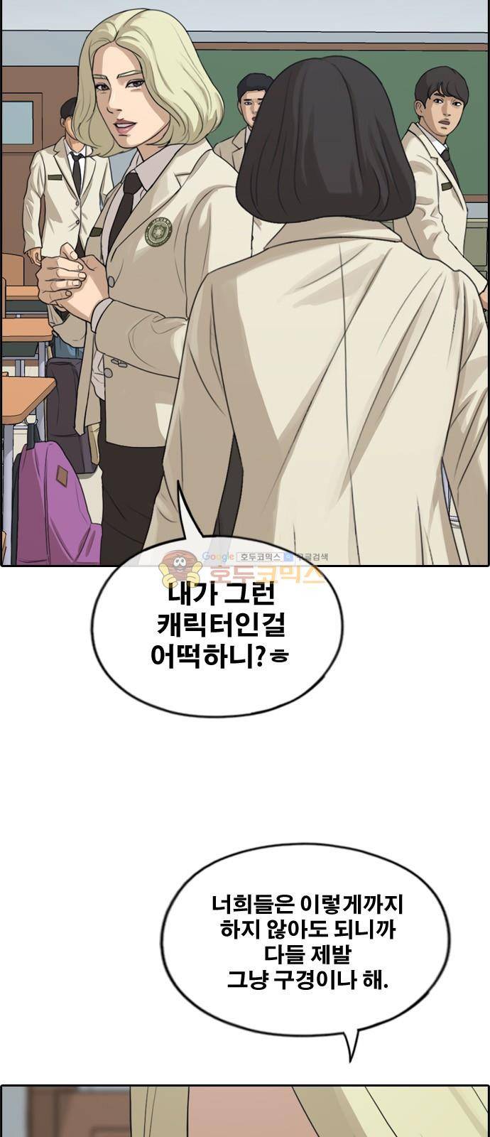 프리드로우 284화 - 라희 친동생 (3) 3