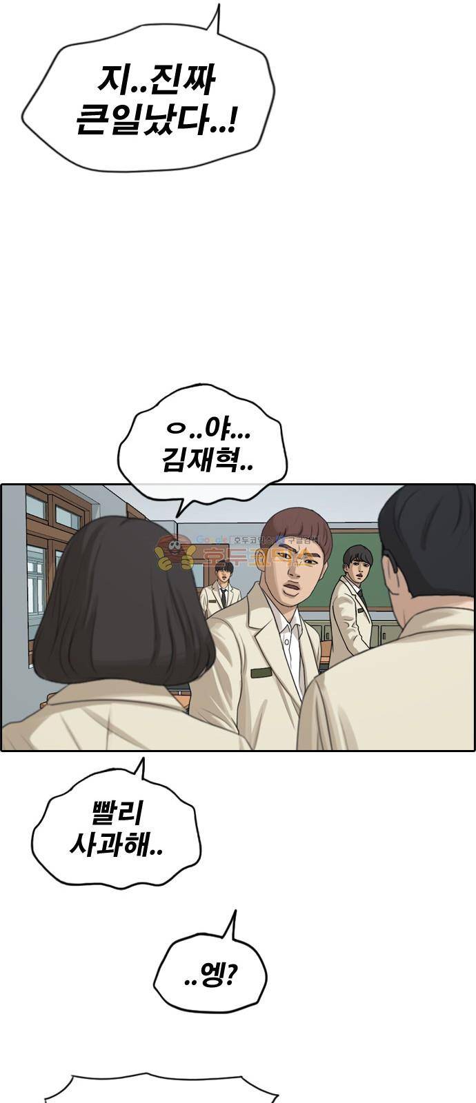 프리드로우 284화 - 라희 친동생 (3) 9