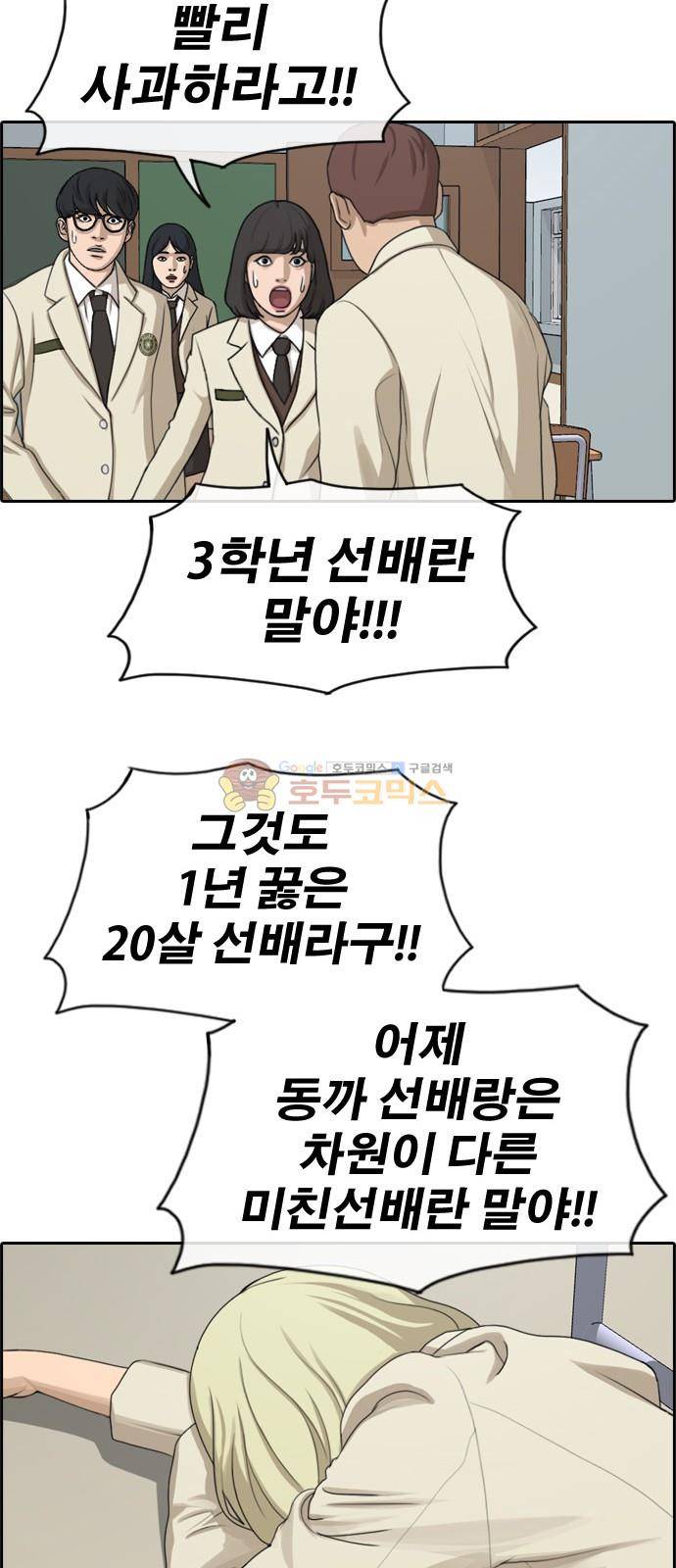 프리드로우 284화 - 라희 친동생 (3) 10