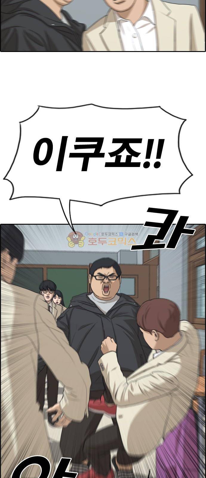 프리드로우 284화 - 라희 친동생 (3) 12