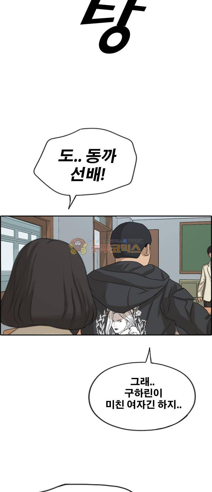 프리드로우 284화 - 라희 친동생 (3) 14